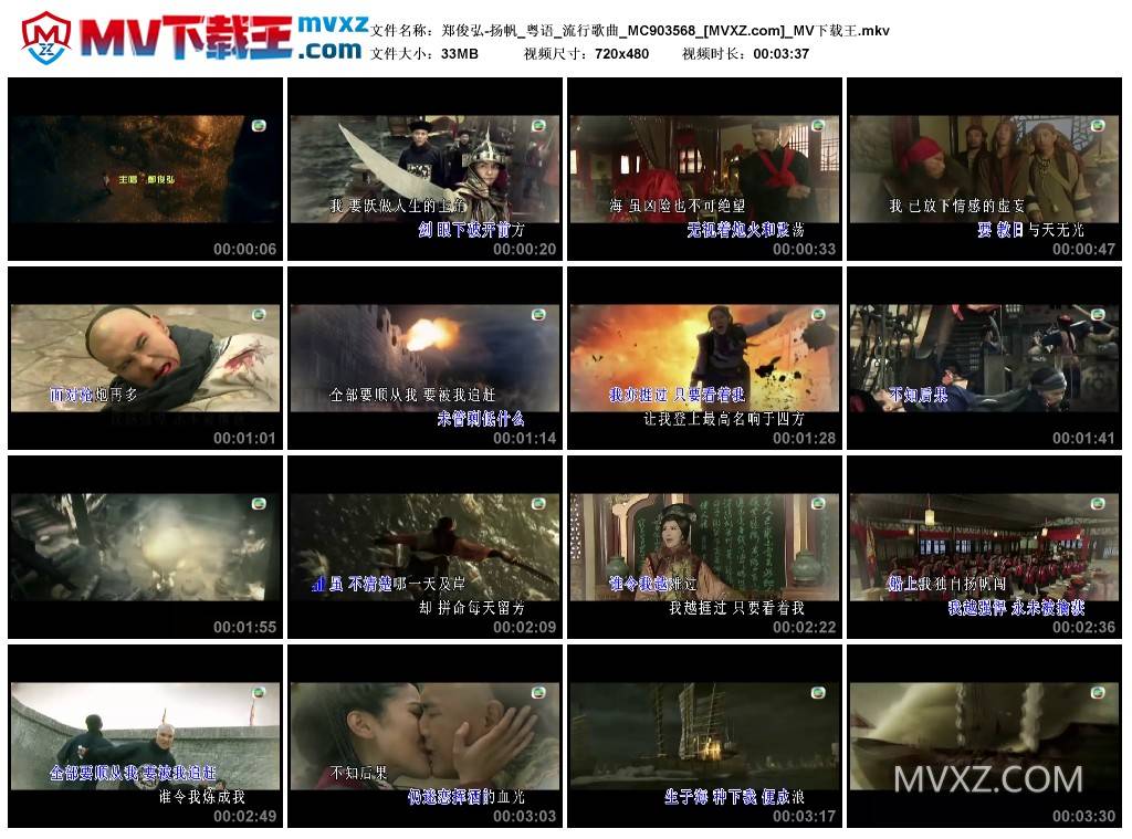 郑俊弘-扬帆_粤语_流行歌曲_MC903568